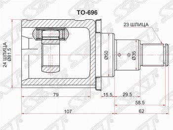 Шрус (внутренний/левый) SAT (24*23*50 мм) Toyota Camry  XV50 (2011-2014) дорестайлинг