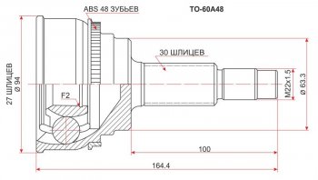 Шрус (наружный/ABS) SAT (27*30*63 мм) Toyota Camry ( XV30,  XV50) - Estima  AHR10,XR30, XR40