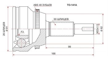 ШРУС SAT (наружный) Toyota Camry ( XV50,  XV55) (2011-2018) дорестайлинг, 1-ый рестайлинг, 2-ой рестайлинг