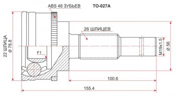 Шрус (наружный/ABS) 3D SAT (22*26*56 мм) Toyota Corolla  E100 (1991-2002) седан, универсал