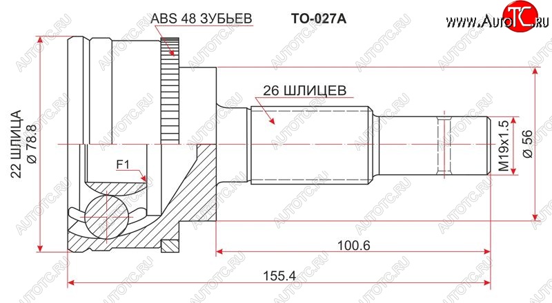 2 199 р. Шрус (наружный/ABS) 3D SAT (22*26*56 мм)  Toyota Corolla  E100 (1991-2002) седан, универсал  с доставкой в г. Кемерово