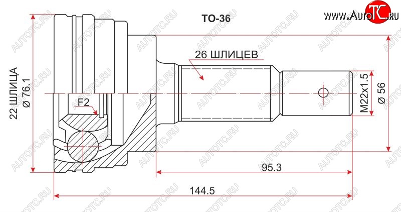 1 649 р. Шрус (наружный) 3D SAT (22*26*56 мм)  Toyota Corolla  E100 (1991-2002) седан, универсал  с доставкой в г. Кемерово