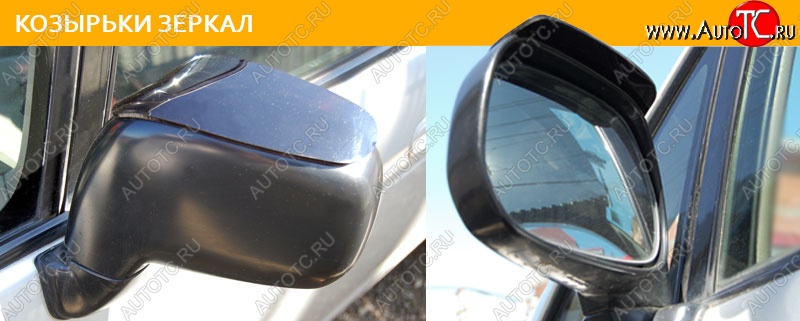 489 р. Козырьки зеркал CA-Plastik  Toyota Corolla Fielder  E120 (2004-2006) универсал 2-ой рестайлинг (Classic полупрозрачный)  с доставкой в г. Кемерово