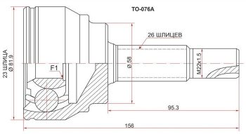ШРУС SAT (наружный) Toyota Corolla  E130 (2003-2007) седан USA