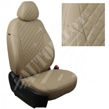 Чехлы сидений AUTOPILOT Экокожа Ромб (40/60 без подлокотника, Standart / Classic) Toyota Corolla  E210 (2018-2022) седан дорестайлинг (Темно бежевый + Темно бежевый)