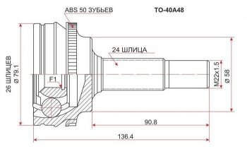 ШРУС SAT (наружный) Toyota Echo  XP10 - Yaris  XP10