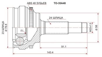 ШРУС SAT (наружный) Toyota Echo  XP10 - Yaris  XP10