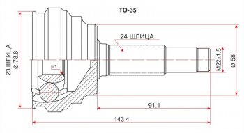 Шрус (наружный) SAT (23*24*58 мм) Toyota Echo  XP10 - Yaris  XP10