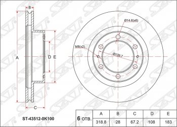 Диск тормозной SAT (передний, d 319) Toyota Fortuner  AN50/AN60 (2004-2011) дорестайлинг, 1-ый рестайлинг