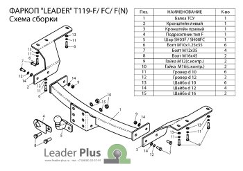 12 499 р. Фаркоп Лидер Плюс (съемный шар тип F, с нержавеющей пластиной) Toyota Highlander XU40 рестайлинг (2010-2013) (Без электропакета)  с доставкой в г. Кемерово. Увеличить фотографию 2