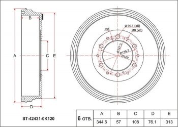 Барабан тормозной (задний) SAT Toyota Hilux AN10,AN20 дорестайлинг (2004-2008)