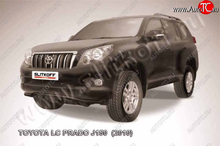 8 749 р. защита переднего бампера Slitkoff  Toyota Land Cruiser Prado  J150 (2009-2013) дорестайлинг (Цвет: серебристый)  с доставкой в г. Кемерово