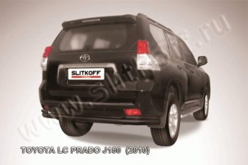 Защита задняя Slitkoff Toyota Land Cruiser Prado  J150 (2009-2013) дорестайлинг