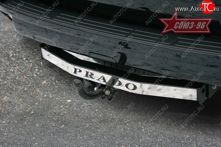 9 269 р. Фаркоп Souz-96  Toyota Land Cruiser Prado  J150 (2009-2020) дорестайлинг, 1-ый рестайлинг, 2-ой рестайлинг  с доставкой в г. Кемерово