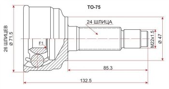 ШРУС SAT (наружный) Toyota Passo  1 (2004-2010)