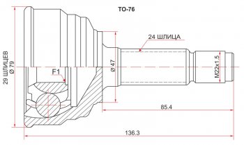 Шрус (наружный) SAT (29*24*47 мм) Toyota Passo  1 (2004-2010)