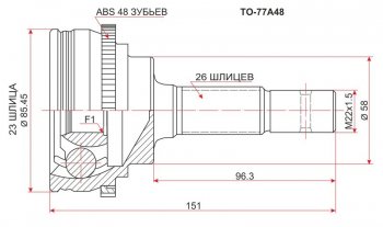 Шрус (наружный/ABS) SAT (23*26*58 мм) Toyota Prius  XW20 (2003-2011) дорестайлинг, рестайлинг
