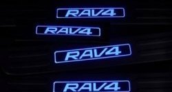 4 749 р. Накладки на порожки автомобиля с подсветкой CT v4 Toyota RAV4 XA40 5 дв. дорестайлинг (2012-2015)  с доставкой в г. Кемерово. Увеличить фотографию 3