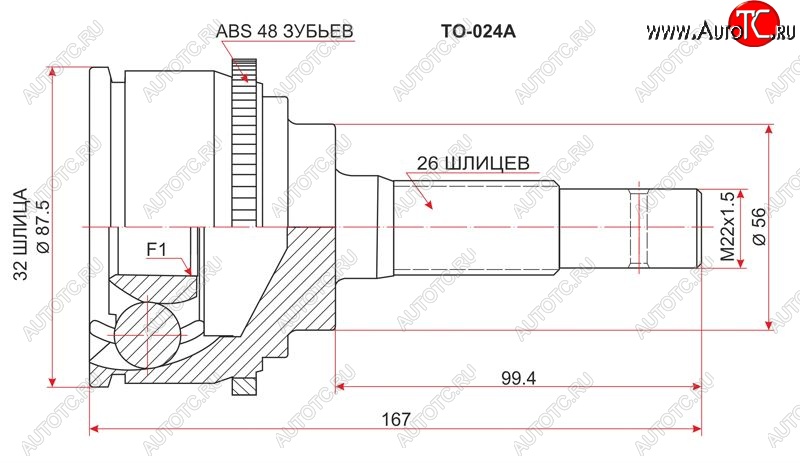 1 799 р. Шрус (наружный/ABS) SAT (32*26*56 мм) Toyota Scepter (1992-1996) с доставкой в г. Кемерово Увеличить фотографию 1 1 799 р. Шрус (наружный/ABS) SAT (32*26*56 мм) Toyota Scepter (1992-1996) с доставкой в г. Кемерово