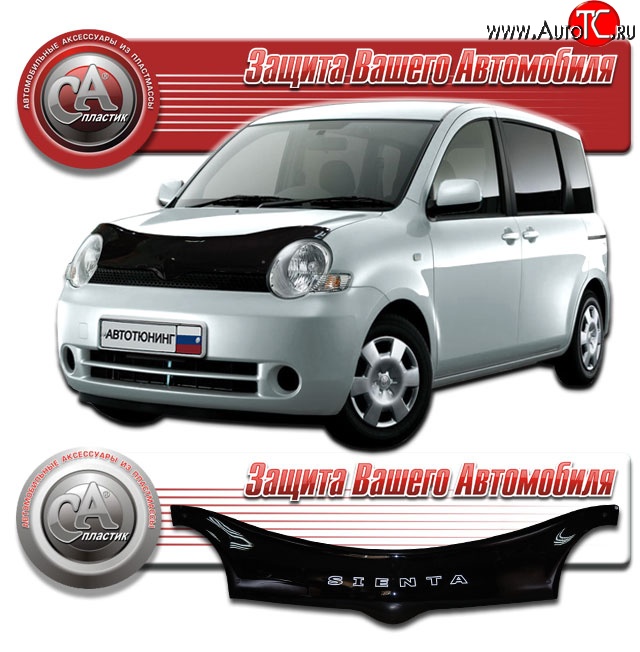 2 399 р. Дефлектор капота CA-Plastic  Toyota Sienta  NCP80 (2003-2015) дорестайлинг, 1-ое пополение 1-ый рестайлинг, 2-ой рестайлинг (Classic черный, Без надписи)  с доставкой в г. Кемерово