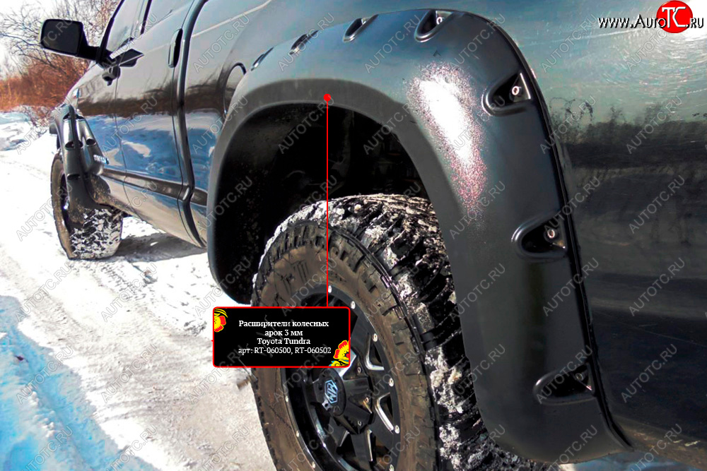 13 499 р. Расширитель арки RA (вылет 80 мм, задний левый)  Toyota Tundra  XK50 (2007-2013) дорестайлинг, 1-ый рестайлинг (Поверхность шагрень)  с доставкой в г. Кемерово