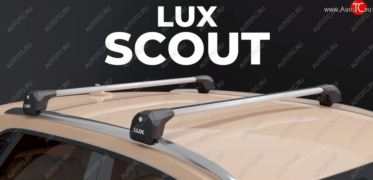 12 999 р. Багажник на интегрированые рейлинги LUX SCOUT   (серые поперечины)  с доставкой в г. Кемерово