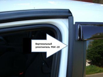 559 р. Уплотнитель дверной вертикальный универсальный РКИ-19 (длина 1-ого упл., 114 см.) Volkswagen Jetta A6 седан рестайлинг (2015-2018)  с доставкой в г. Кемерово. Увеличить фотографию 4