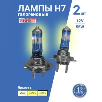 639 р. Лампа галогенная (Н7/12v/55w, +200% Plasma effect, 2 шт.) MITSUMORO Renault Magnum (2001-2005)  с доставкой в г. Кемерово. Увеличить фотографию 2