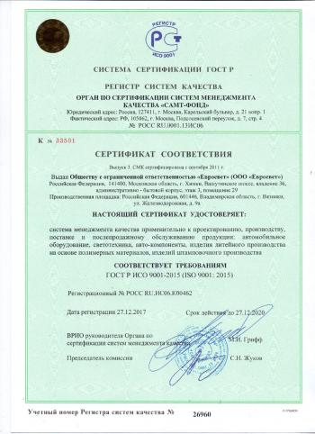 469 р. Передний габаритный огонь Евросвет ПАЗ 3204 Vector Next автобус 2-ой рестайлинг (2017-2025) (белый)  с доставкой в г. Кемерово. Увеличить фотографию 4
