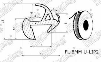 195 р. Универсальный уплотнитель FlexLine (8 mm U-LIP 2 лепестка, 1 погонный метр) Toyota Yaris XP90 седан дорестайлинг (2006-2009)  с доставкой в г. Кемерово. Увеличить фотографию 3
