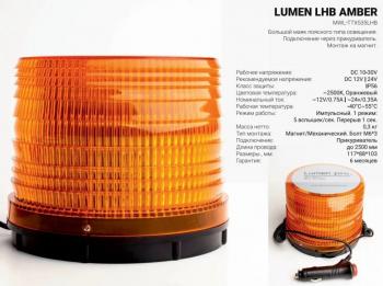 Маяк импульсный на магните (жёлтый, 12/24V, 72 светодиода, 2 режима) LUMEN Lifan 620 (2008-2015)