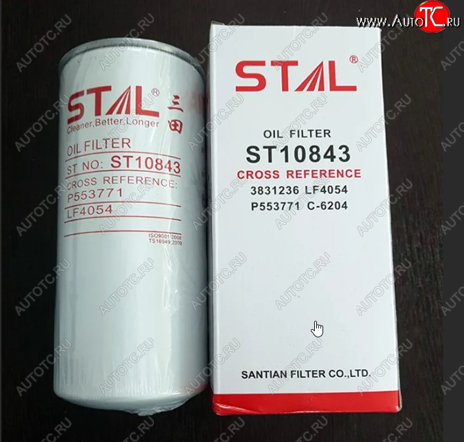 769 р. Масляный фильтр (210х95 мм) STAL Isuzu NQR71 (2005-2025)  с доставкой в г. Кемерово