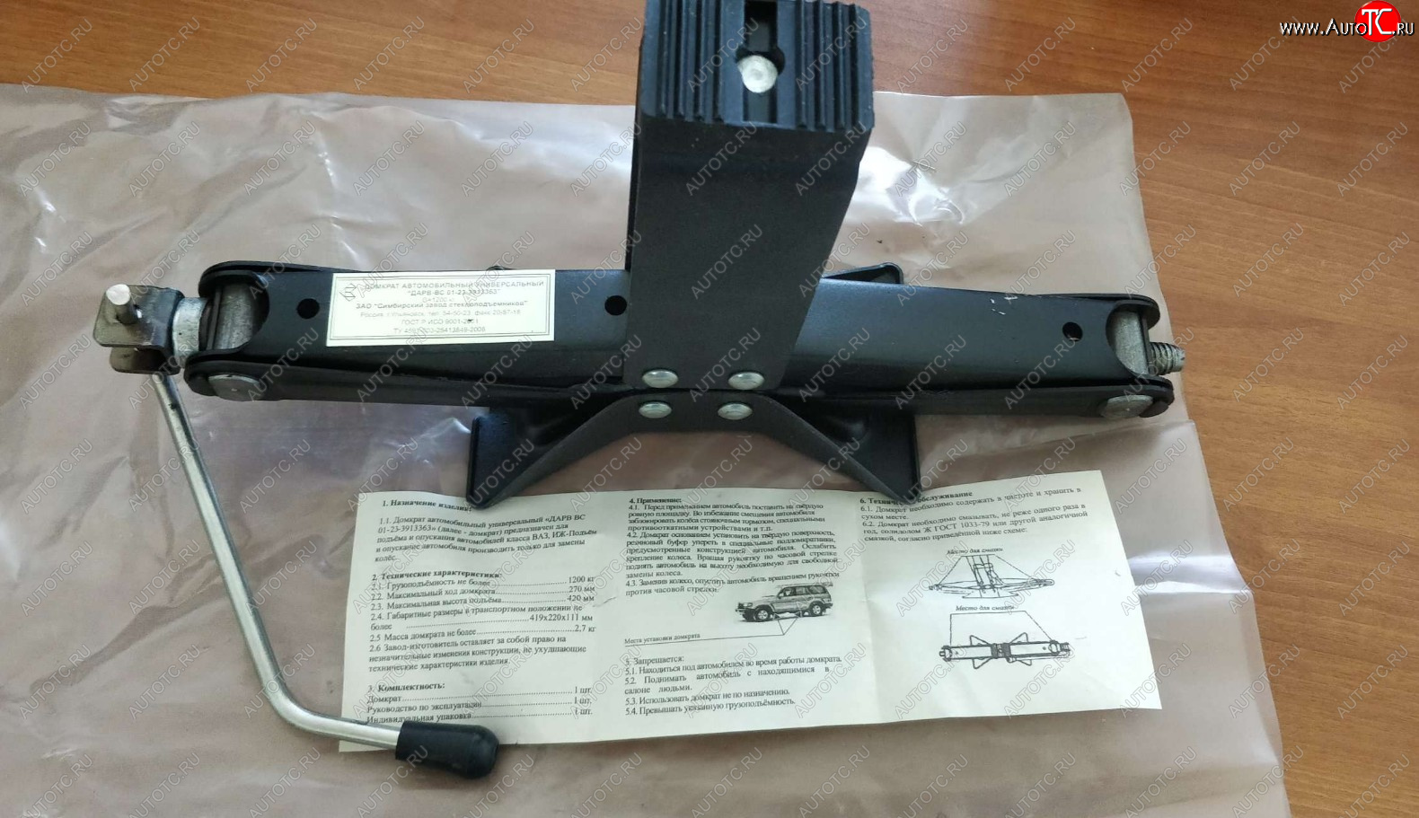 969 р. Домкрат ромбический ДАРВ-ВС (1200 кг) Toyota Yaris Verso XP20 дорестайлинг (1999-2003)  с доставкой в г. Кемерово