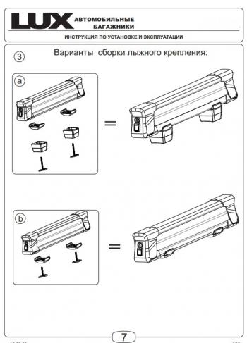 10 999 р. Крепление 5 пар лыж/4 сноуборда на аэродинамический профиль LUX Эльбрус Mercedes-Benz A class W168 хэтчбэк 5 дв. (1997-2004)  с доставкой в г. Кемерово. Увеличить фотографию 10