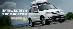 22 749 р. Багажный бокс Broomer Venture (420 л/189x89x40 см) на крышу   (Покрытие: шагрень, Цвет: чёрный)  с доставкой в г. Кемерово. Увеличить фотографию 16