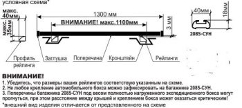 1 779 р. Поперечные дуги рейлингов АПС СТАНДАРТ (длина 1300 мм, крепление Скоба) Лада 2123 (Нива Шевроле) дорестайлинг (2002-2008) (Черного цвета)  с доставкой в г. Кемерово. Увеличить фотографию 2