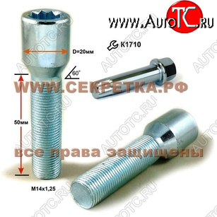 149 р. Б VST20F50 Z M14X1,25X50 внутр 10луч  277195 z  с доставкой в г. Кемерово