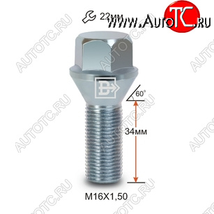 195 р. Б C22K34 Z M16X1,50X34 Цинк Конус MAXUS кл.22  222134 z  с доставкой в г. Кемерово