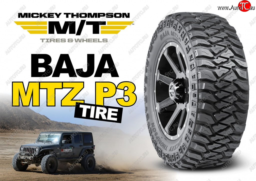 62 999 р. Грязевая покрышка Mickey Thompson Baja MTZP3 R18 305x70    с доставкой в г. Кемерово