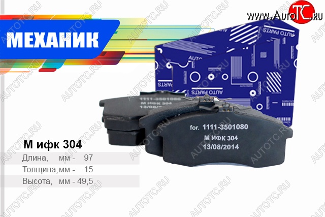 299 р. Комплект передних колодок дисковых тормозов TSN Лада Ока 1111 (1988-2008)  с доставкой в г. Кемерово