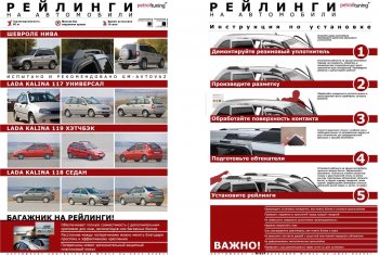 6 519 р. Рейлинги усиленные с поперечинами Petroil Tuning  Лада Гранта  2190 - Калина  1118 (Черный муар)  с доставкой в г. Кемерово. Увеличить фотографию 2