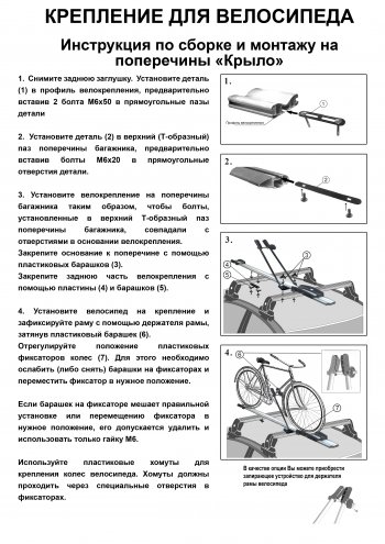 2 249 р. Крепление велосипеда на крышу Inter II (алюминий) Nissan Micra K13 5 дв. дорестайлинг (2010-2013)  с доставкой в г. Кемерово. Увеличить фотографию 6