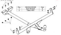 2 989 р. Фаркоп Лидер Плюс Лада 2106 (1975-2005) (Без электропакета)  с доставкой в г. Кемерово. Увеличить фотографию 2