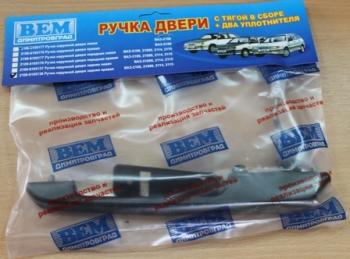 149 р. Ручка двери левая передняя наружная ВЕМ Лада 2108 (1984-2003)  с доставкой в г. Кемерово. Увеличить фотографию 2