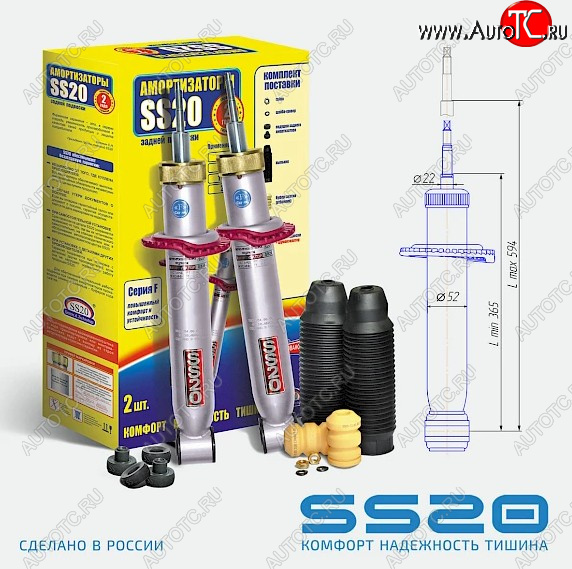 8 629 р. Комплект задних усиленных амортизаторов SS20  Лада 2108 - 2115 (Шоссе)  с доставкой в г. Кемерово