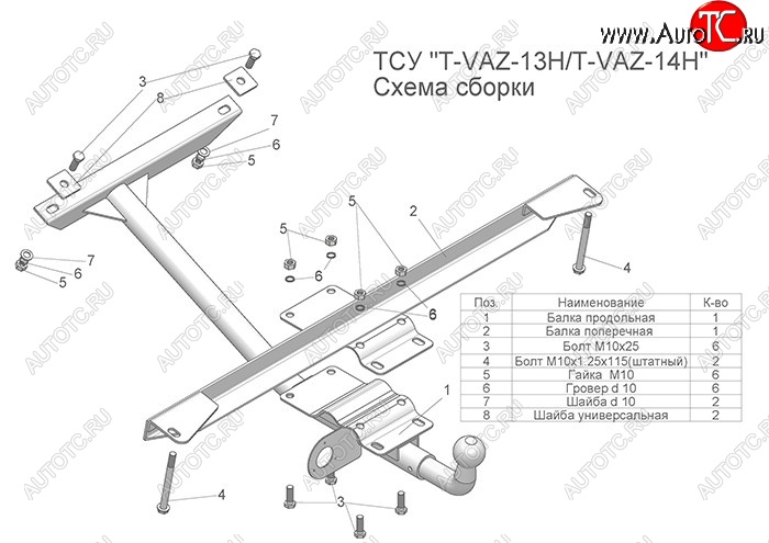 3 599 р. Фаркоп Лидер Плюс (разборной, шар тип Н) Лада 2109 (1987-2004) (Без электропакета)  с доставкой в г. Кемерово