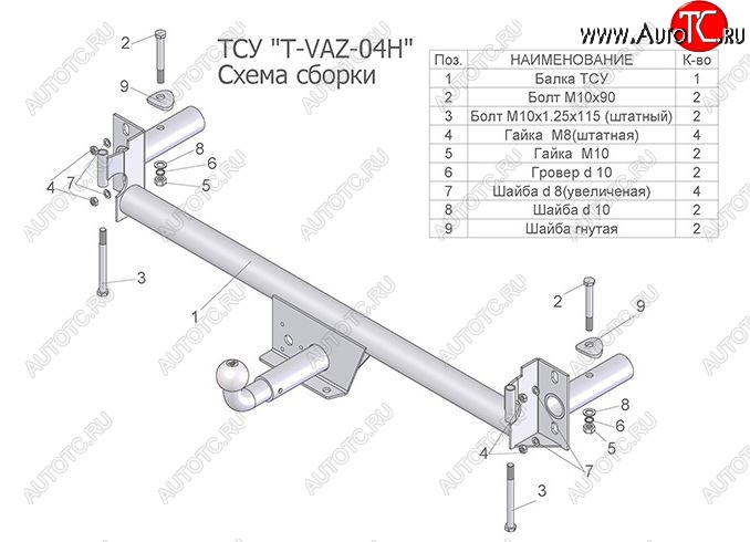 2 899 р. Фаркоп Лидер Плюс Лада 2109 (1987-2004) (Без электропакета)  с доставкой в г. Кемерово