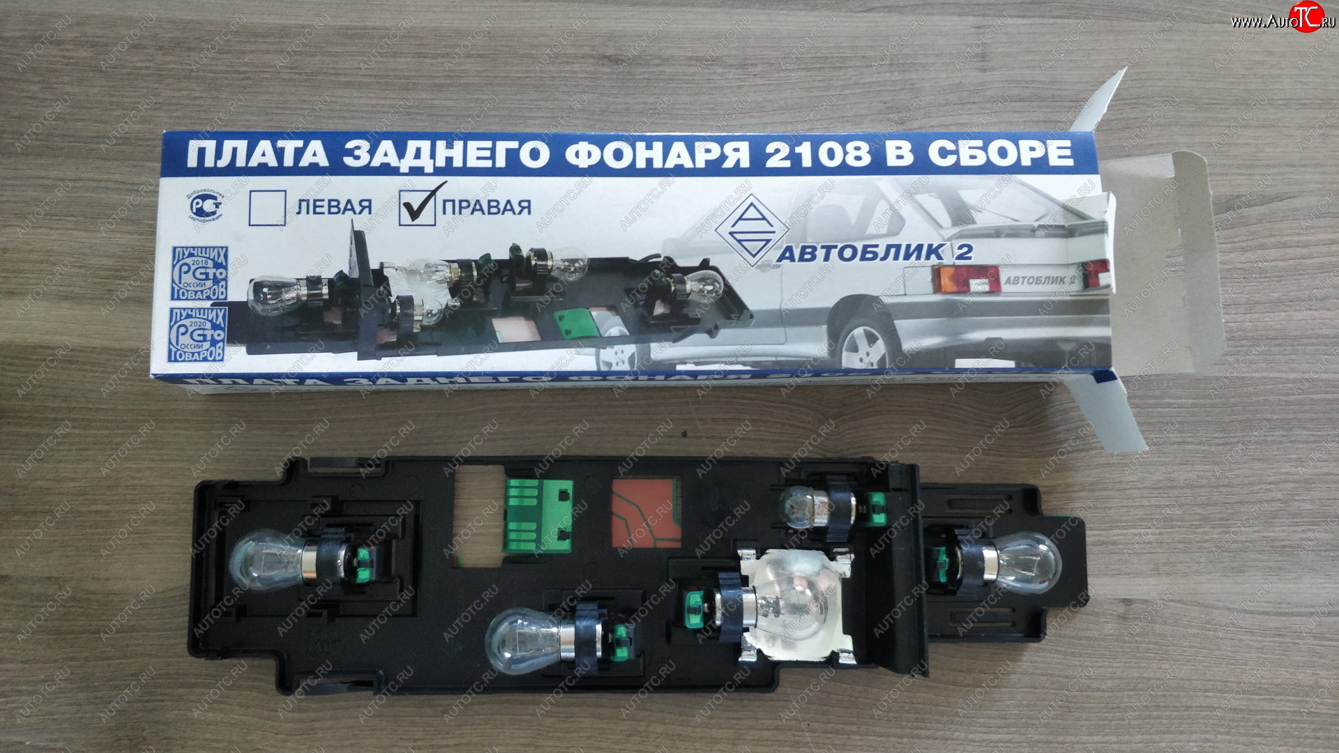 199 р. Правая плата заднего фонаря Автоблик-2 Лада 21099 (1990-2004)  с доставкой в г. Кемерово