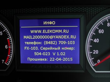 12 099 р. Приборная панель Flash x103  Лада 2110 - 2115  с доставкой в г. Кемерово. Увеличить фотографию 2