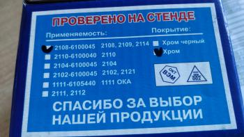 299 р. Замок багажника в сборе ВЕМ (2108-6100045) Лада 2109 (1987-2004)  с доставкой в г. Кемерово. Увеличить фотографию 3